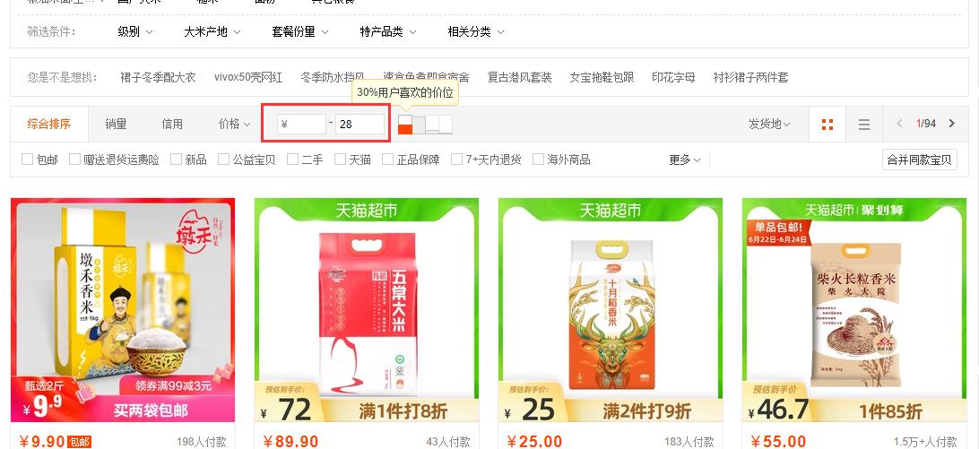 中小卖家如何获得更多流量,快速提高商品流量的五个运营操作