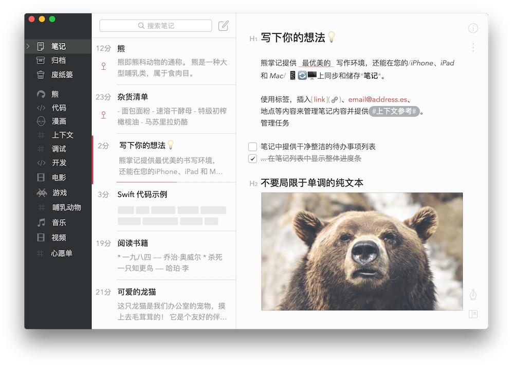 有道云笔记使用技巧,云笔记工具哪个最好