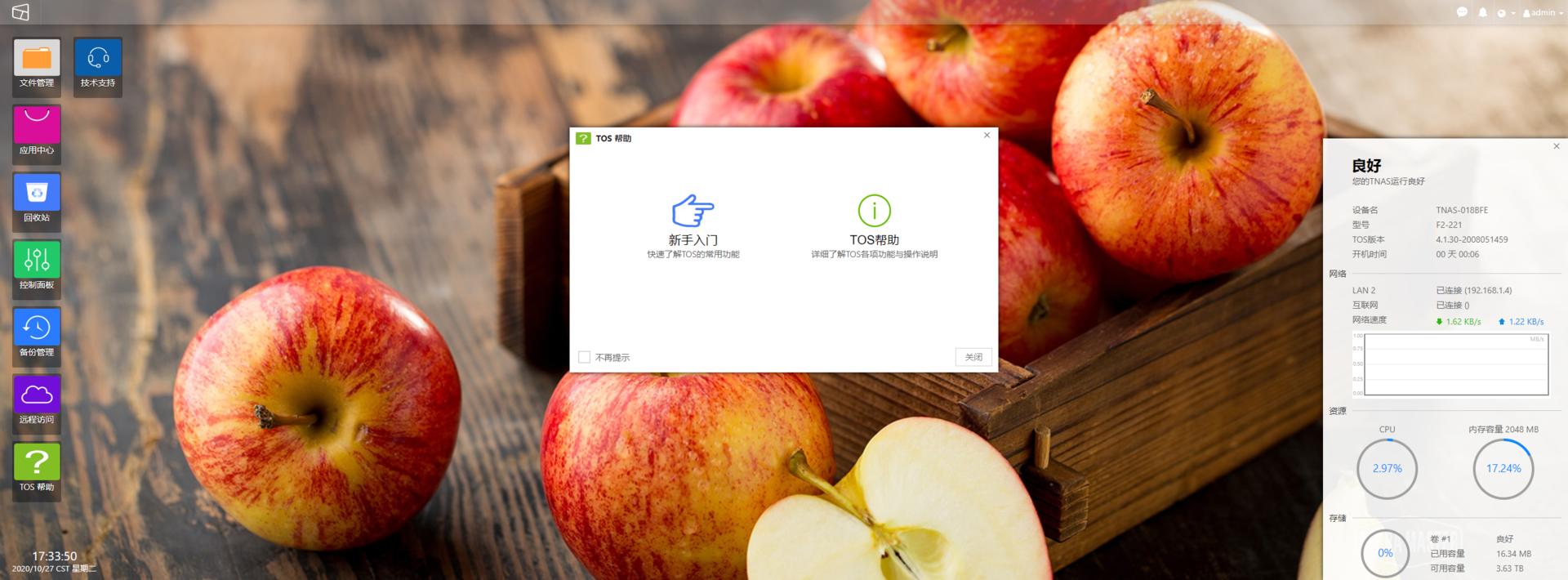 铁威马nas搭建个人网站,铁威马nas使用教程
