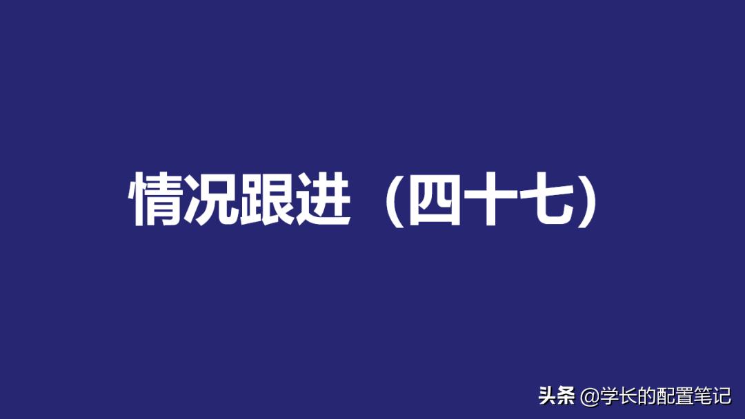 爱钱进、捷越、玖富、小牛在线等十四个平台情况跟进(四十七)