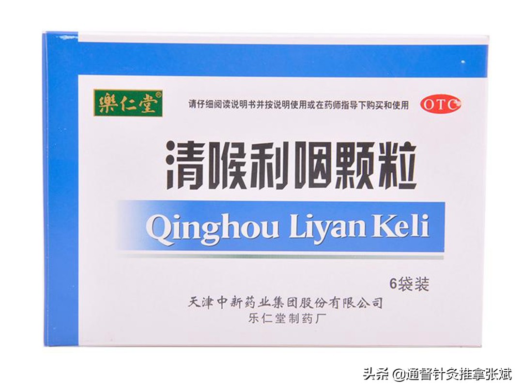 治咽炎的中成药有哪几种,治疗咽炎的方剂