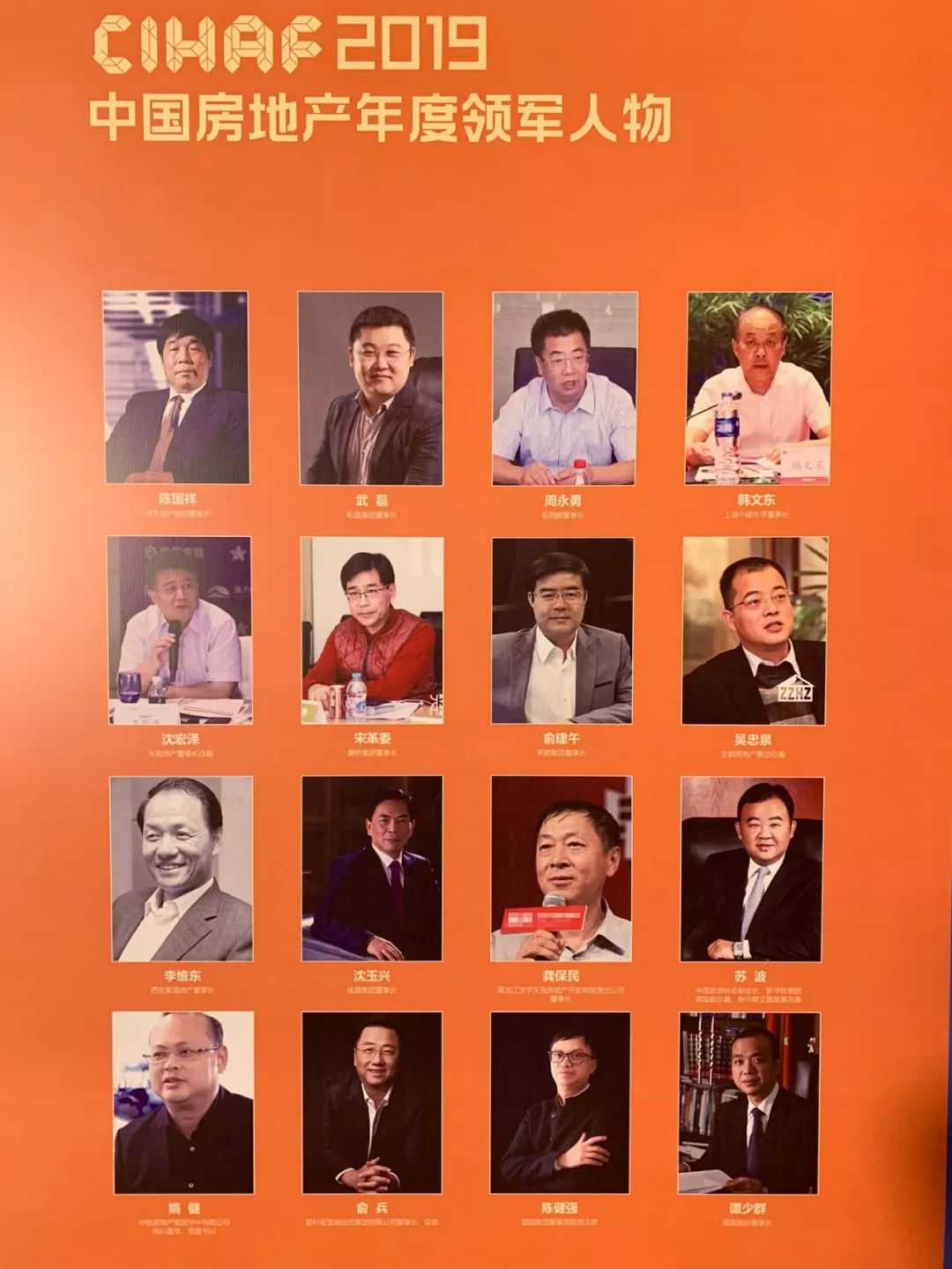 喜讯！CIHAF2019第二十一届中国住交会，宝宇集团荣获双项大奖