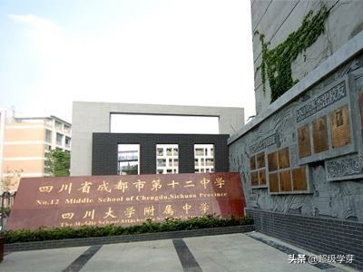 成都四七九学校招生名额,成都四七九高中哪个最好