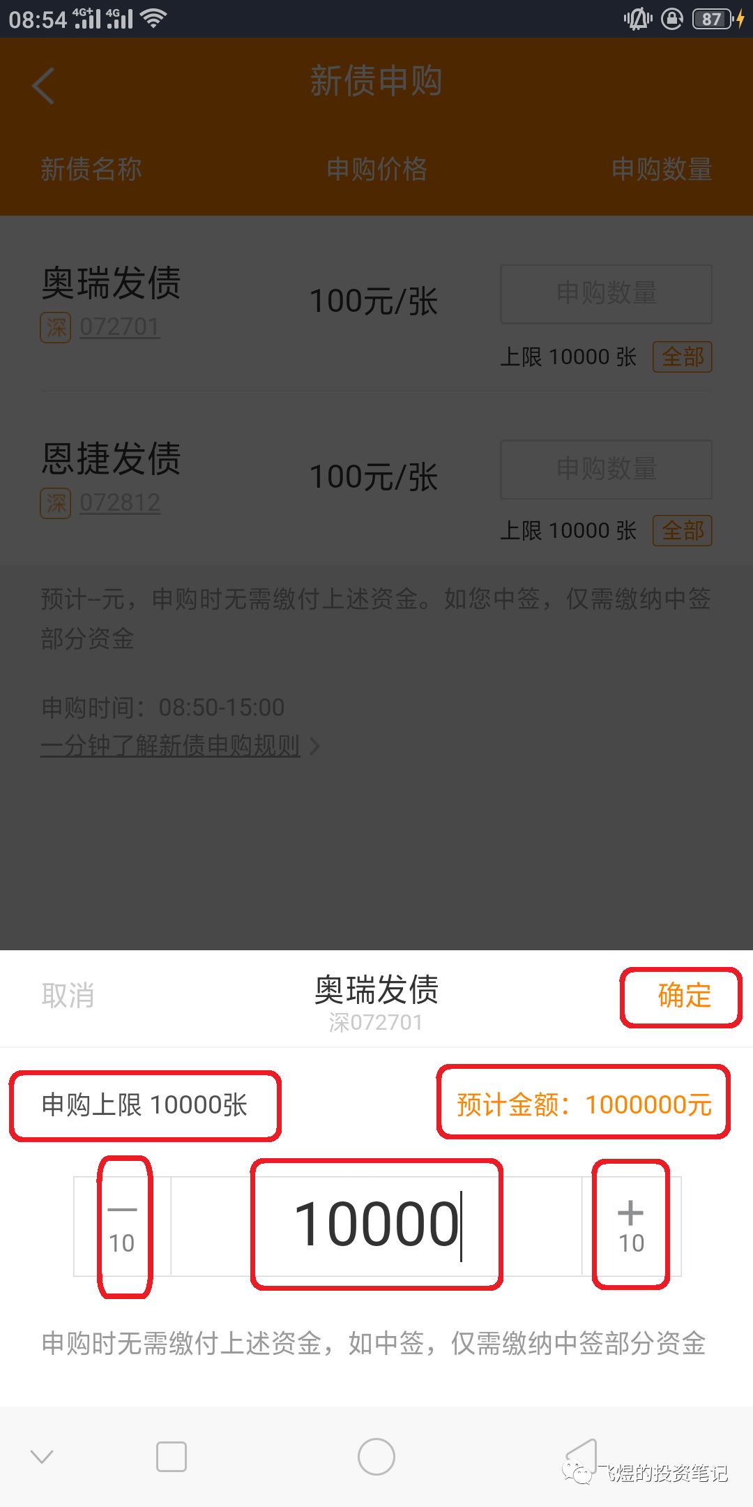 可转债打新神器推荐,低风险可转债