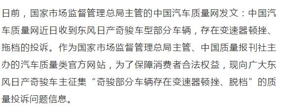 遇到共振问题的日产车主终于有救了？