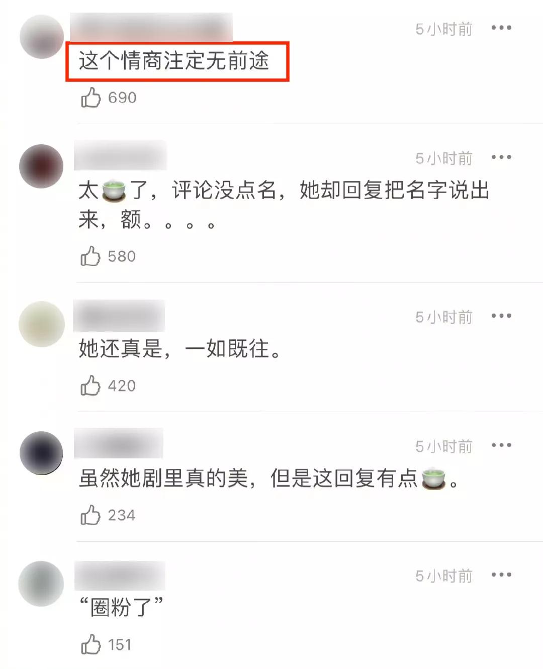 艾小羊：可惜了，艳压杨幂的“心机婊”