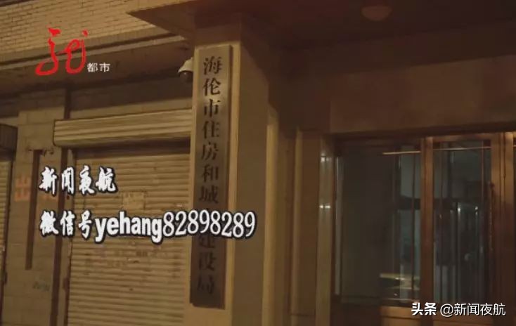 “这不巧了嘛!咱们买的是同一个房子!”海伦市几十户居民买的房子,竟然买重了?