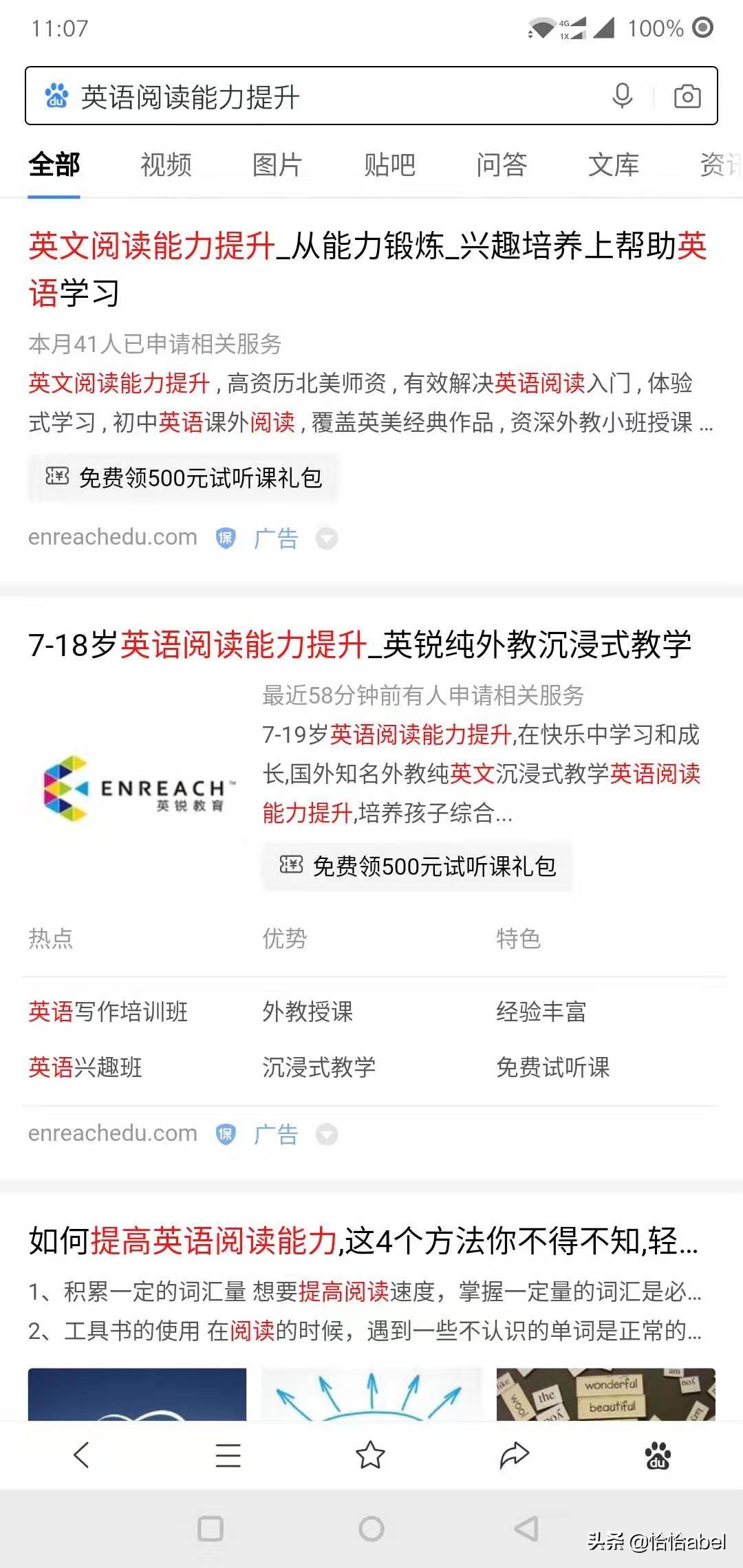 ppt设计出职场范例,13种职场ppt必备套路