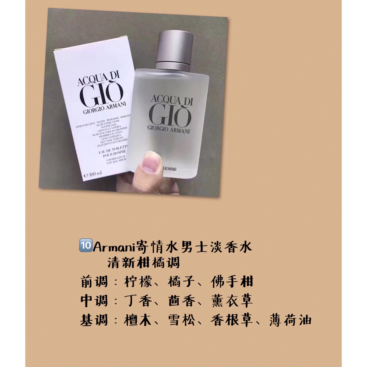 适合男生的香水斩女香,专斩直男的香水