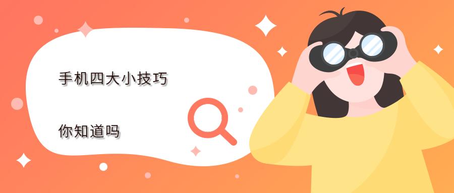 opporeno6功能使用技巧,oppo手机的几大功能