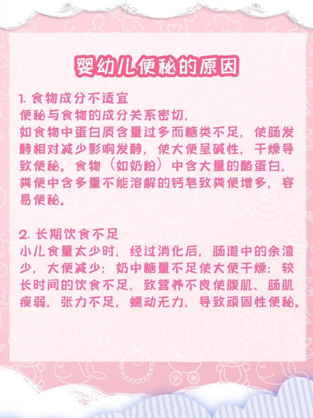 宝宝便秘不吃饭怎么推拿,宝宝便秘不通畅吃什么