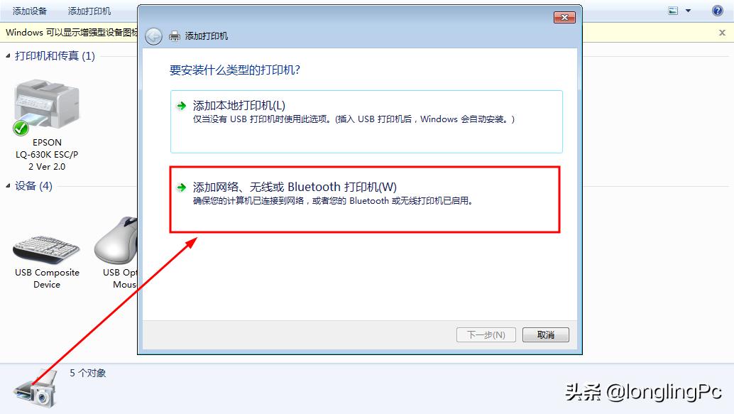 共享打印机的连接方法局域网,如何安装共享别人电脑的打印机