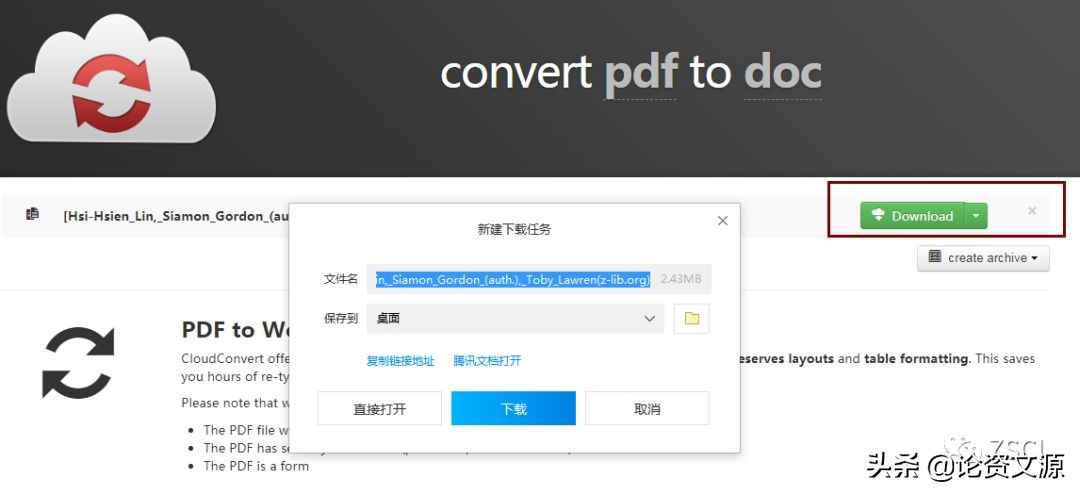 国内最全的文件格式免费转换平台，一个神器解决所有格式转换问题