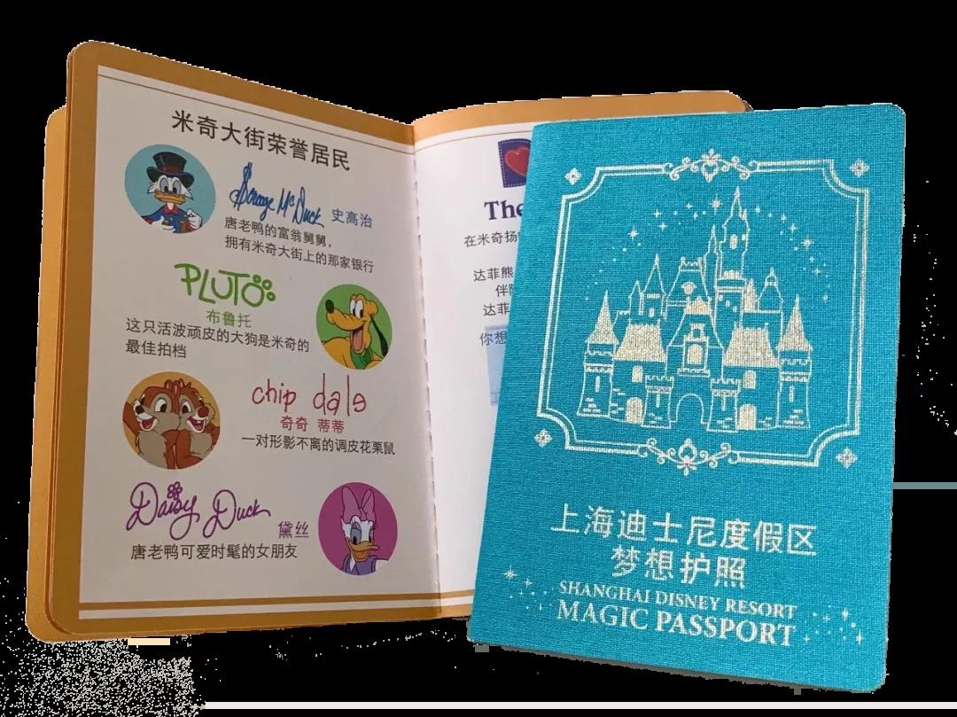 「上海迪士尼5周年」梦想护照，没想到你是这样的