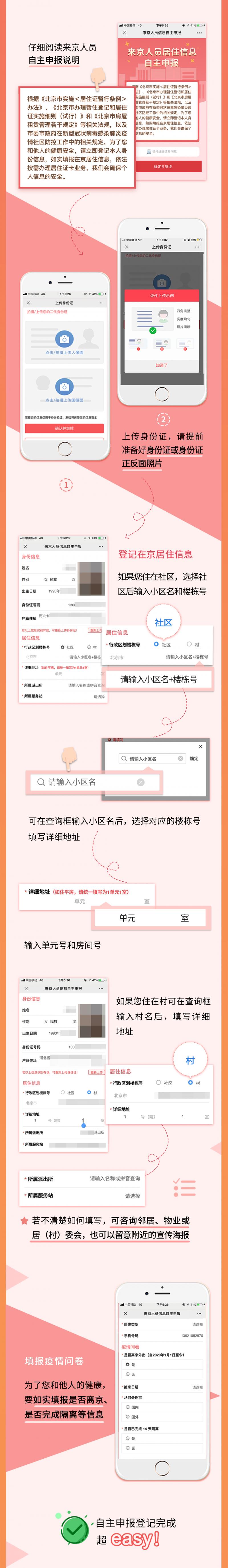 居住登记卡可以办理京b吗,北京市居住登记卡网上办理条件