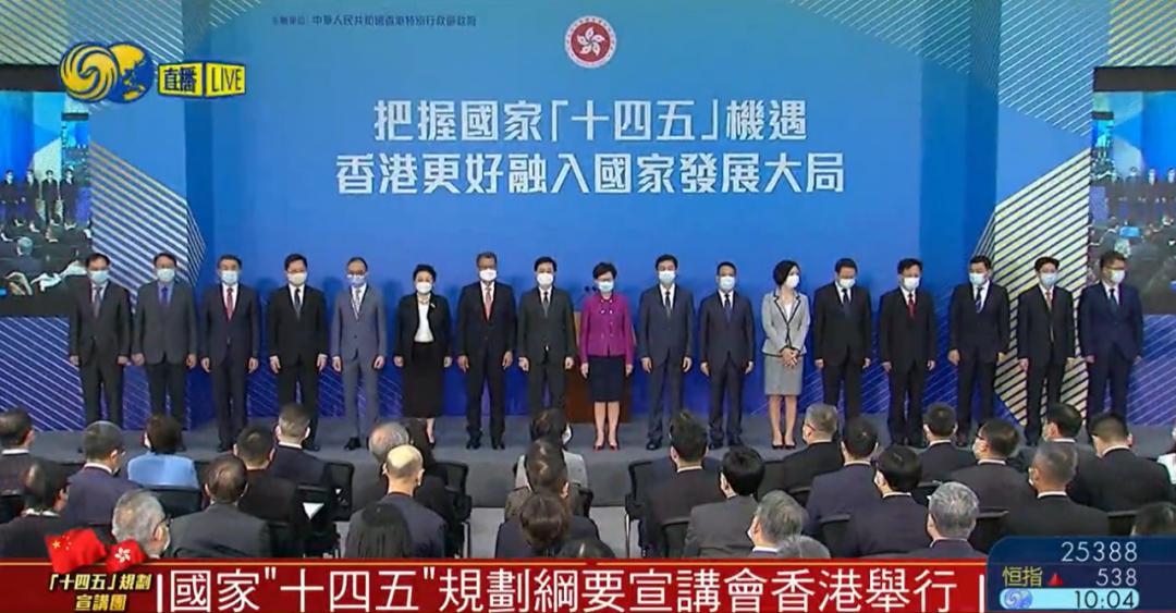 十四五规划对香港的规划,香港十四五年规划