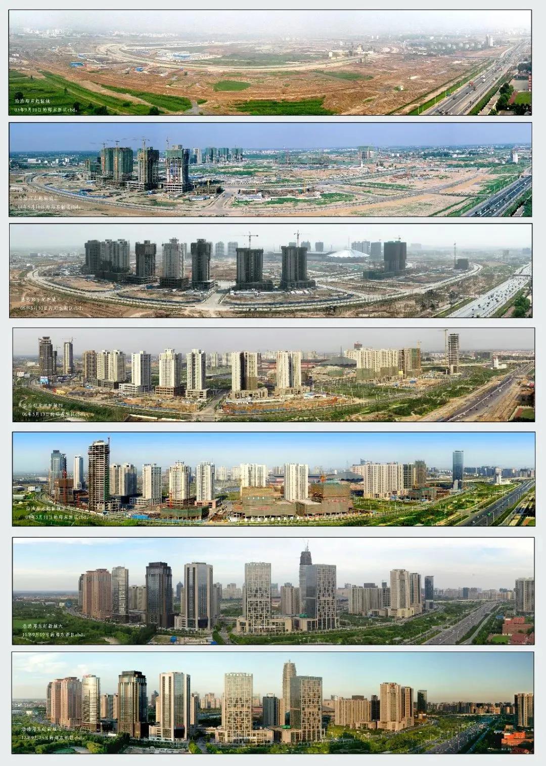 郑州,66岁的中场战事