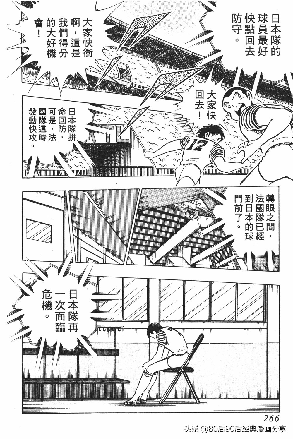 足球小将翼原创赛程,足球小将01到100