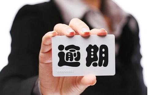 欠信用卡20万还不上会有什么后果,信用卡每次还最低还款有什么后果