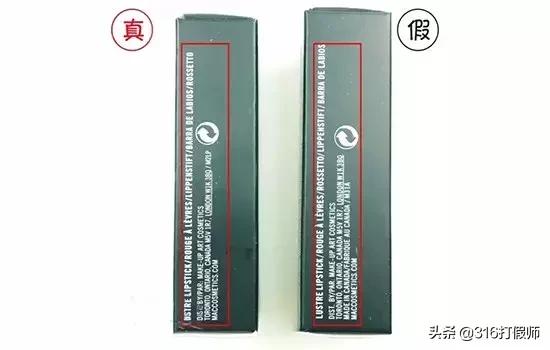 mac哑光子弹头辨别真假的方法,mac子弹头唇釉怎么辨别真假