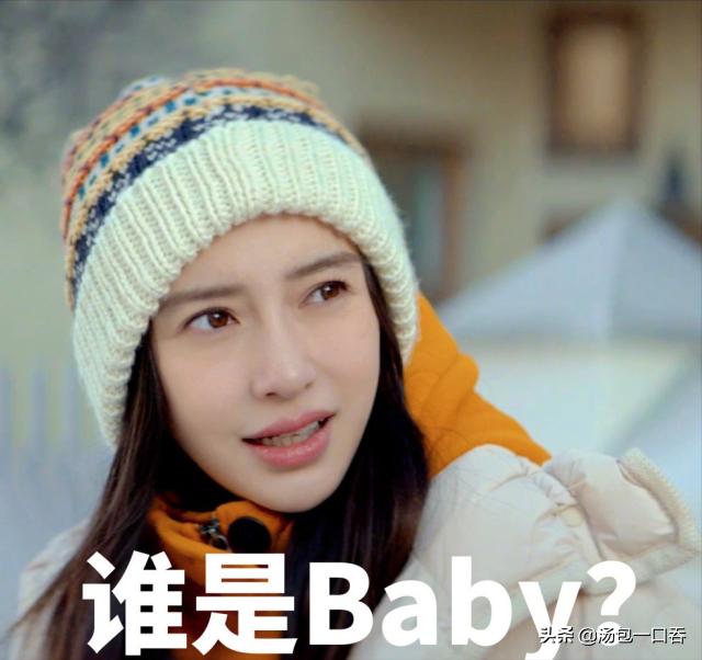 杨颖自嘲没有正常人会叫baby,angelababy明天你是否依然爱我