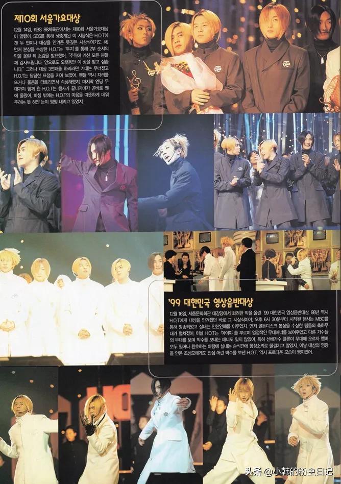 「连载14」暴风雨都抵挡不了,99年H.O.T横扫拿奖的盛世韩流