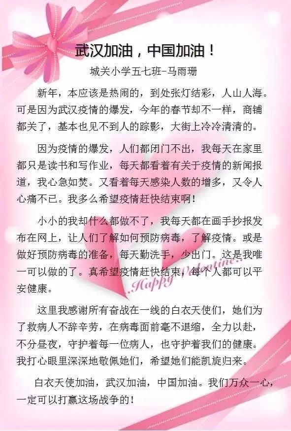 奋斗新时代争当好少年,致敬抗美英雄争做新时代好少年