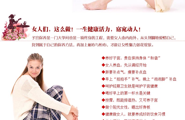 私密处保养，做好8件事