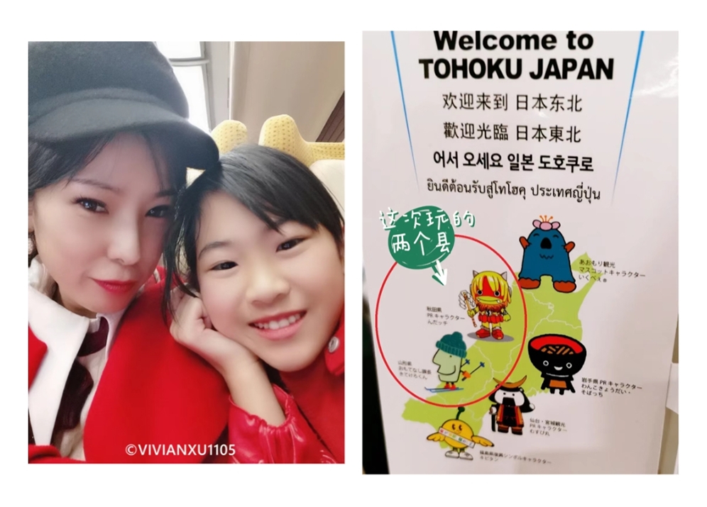 塑料母女日本东北深度游（秋田山形）