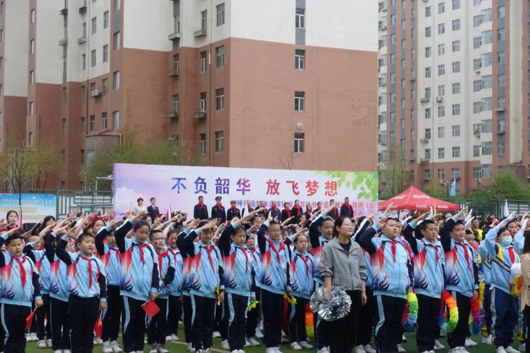 【“七个一”先锋在行动】呼和浩特市足球协会“万达分校足球基地”挂牌仪式在南门外小学万达分校举行