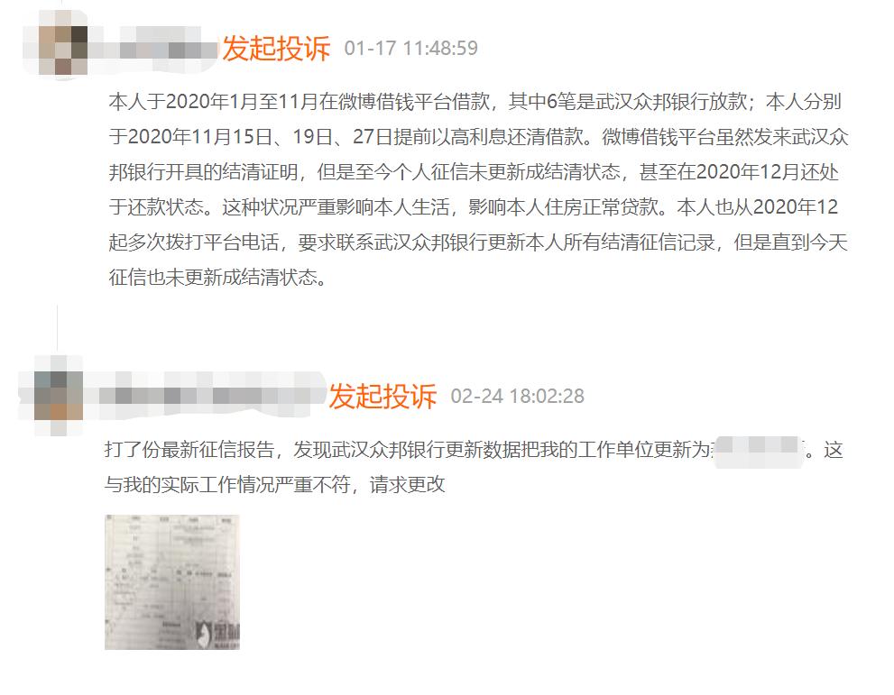 众邦银行上征信不,众邦银行征信