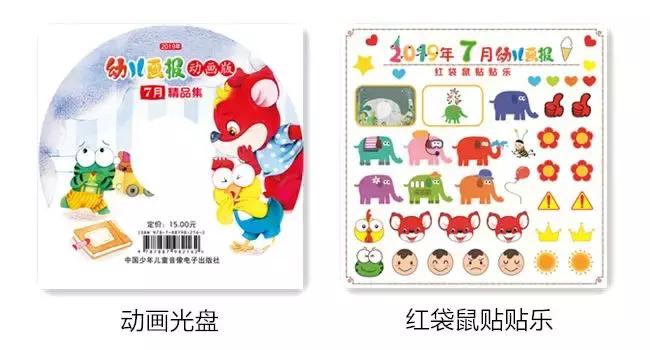 幼儿画报和嘟嘟熊画报哪个好,嘟嘟熊画报动画片