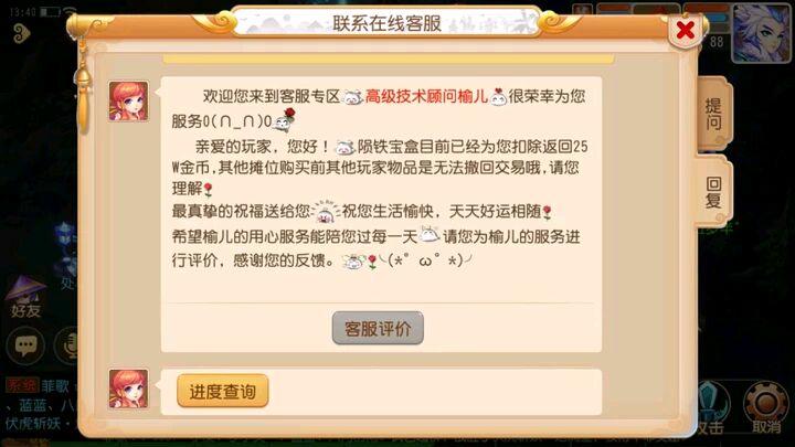 梦幻西游丢错装备怎么找回来,梦幻西游买错东西游戏币能找回吗