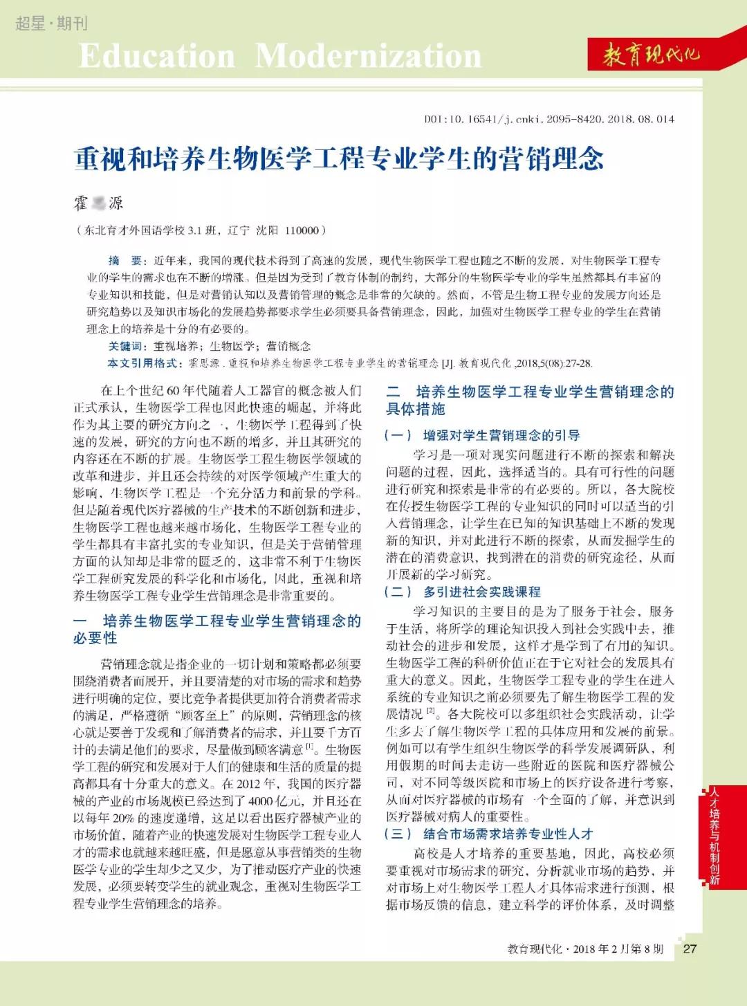 自主招生造假合法吗,自主招生作假犯法吗