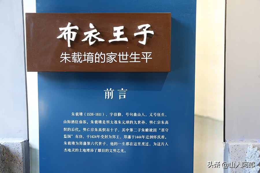 明代的布衣王子成为科学巨匠、艺术巨星，创造了N项世界之最