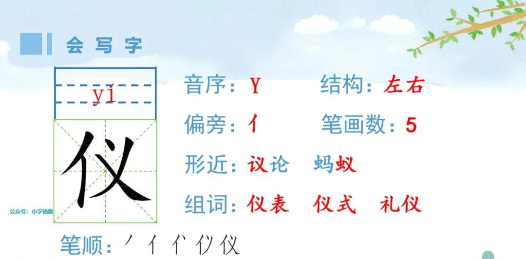 五下语文第19课牧场之国预习笔记,部编版五年级语文下册19牧场之国