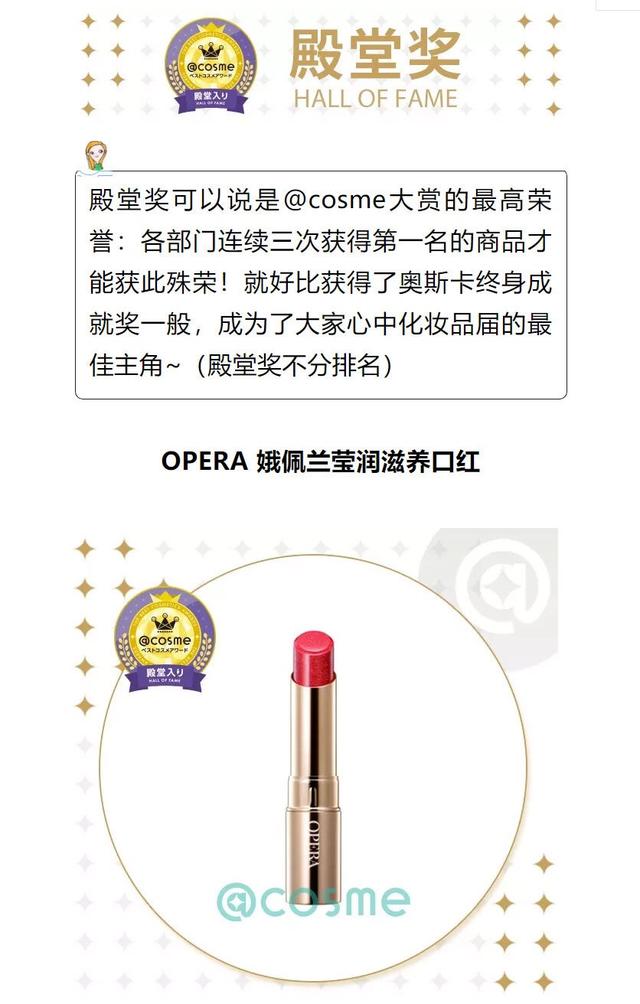 cosme大赏最新排名,2021cosme大赏榜单