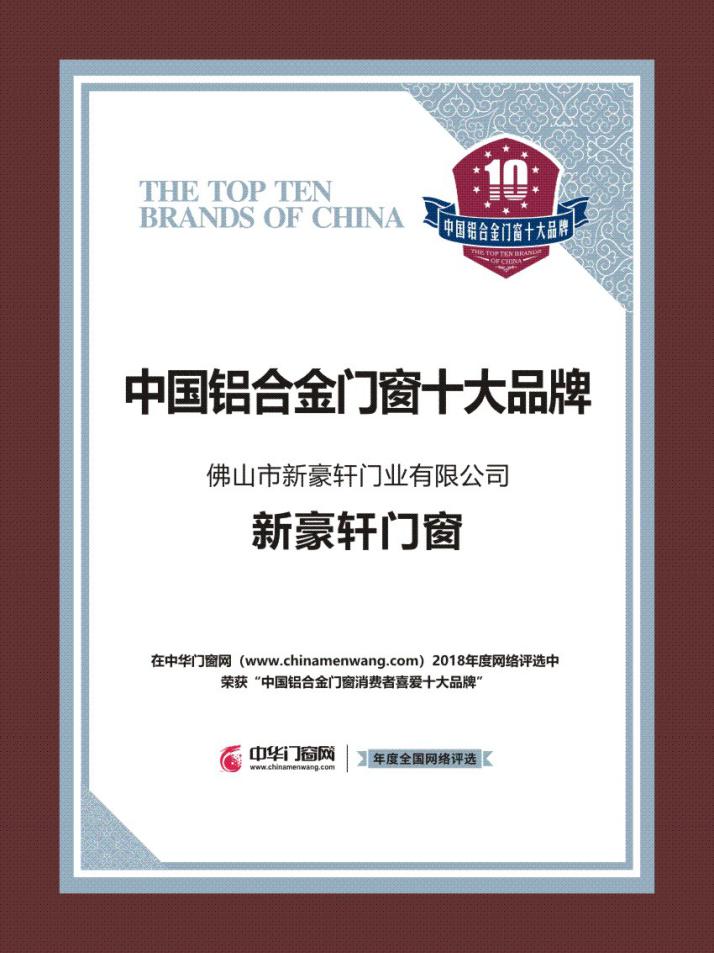 新豪轩铝合金门窗,新豪轩铝合金门多少钱