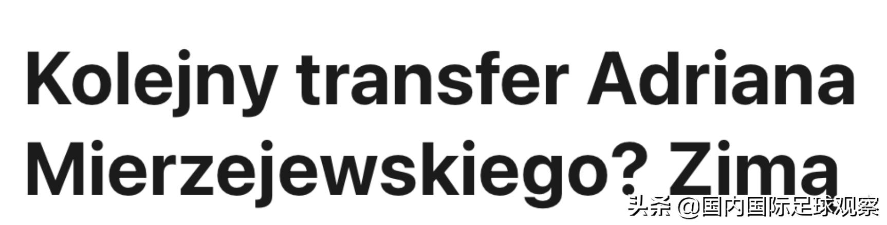 长春亚泰与上海申花,亚泰主教练对上海申花看法