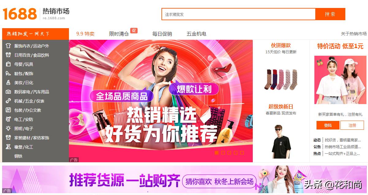 五个货源渠道推荐必看,不要错过高品质的货品