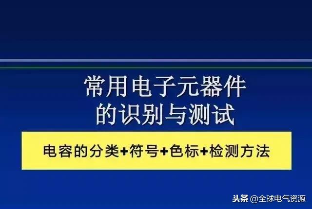 各种二极管电容介绍,二极管电容测量技巧