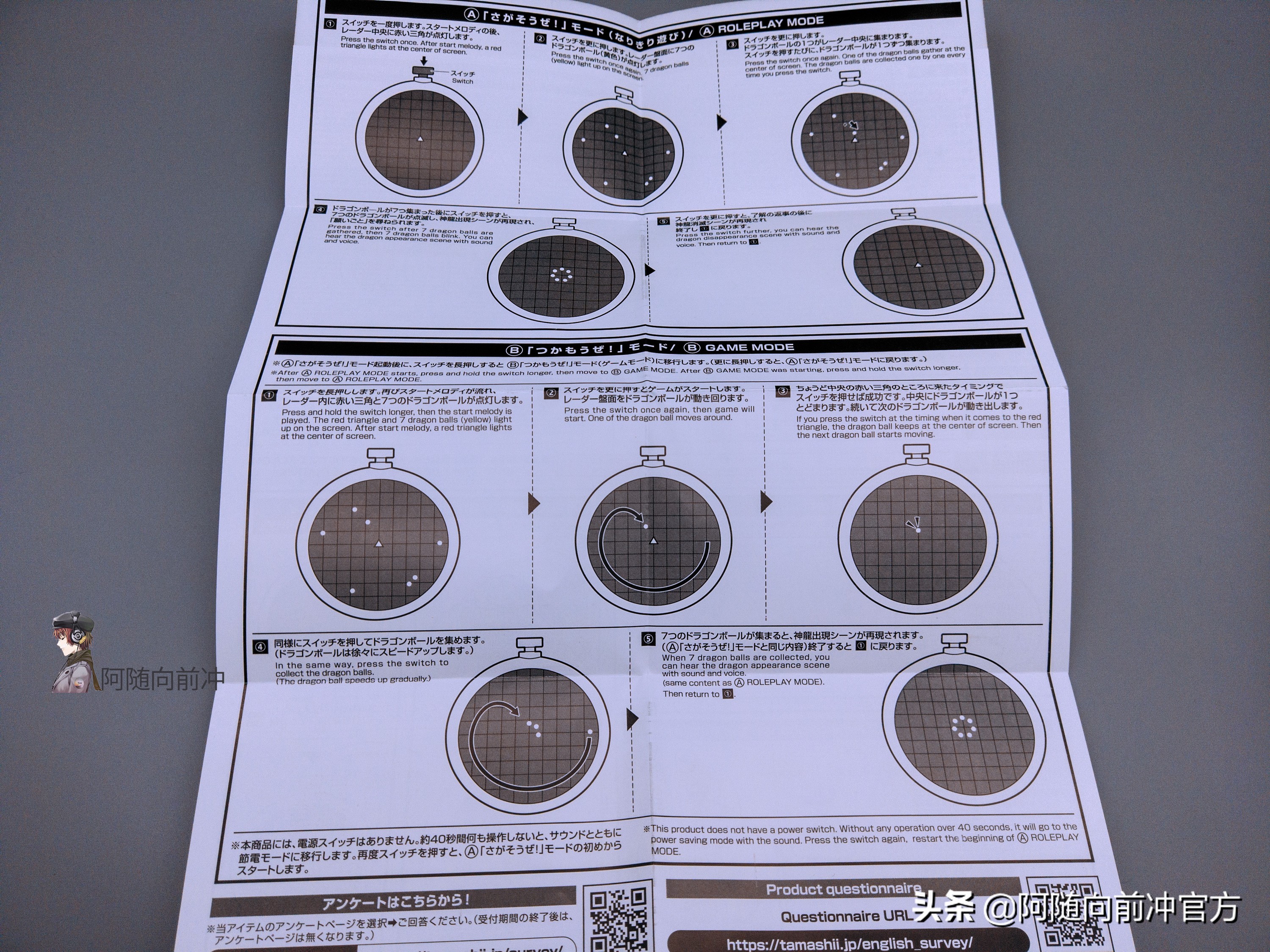 开箱龙珠雷达,布尔玛为了得到龙珠给龟仙人看