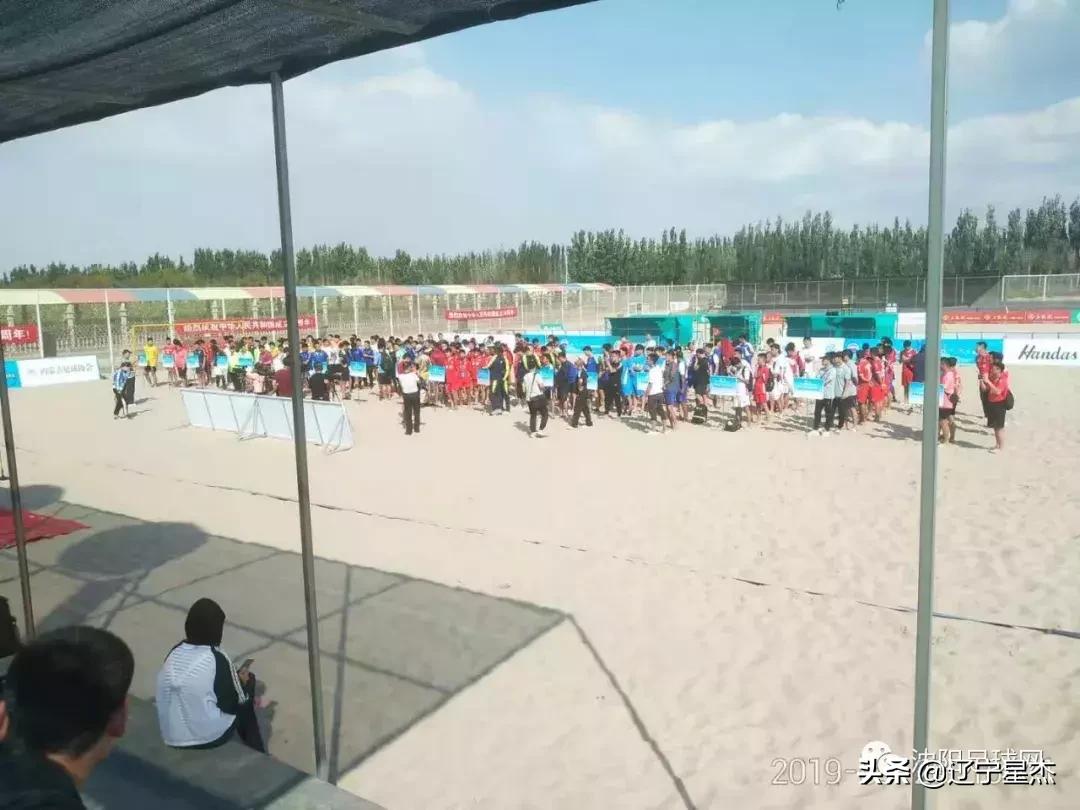 沙足巡回赛总决赛赛程,辽宁省沙足比赛