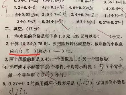小学生零分试卷笑到手抖,小学生0分试卷走红视频