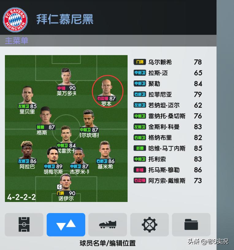 实况足球2019pc版怎么操作,实况足球2021一球成名头像