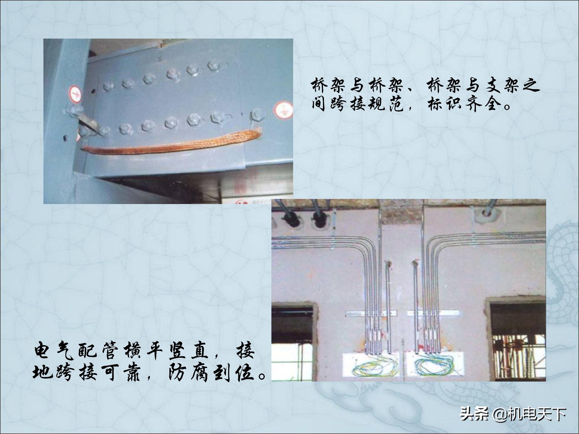 图解建筑安装工程细部做法PPT版可*载下**