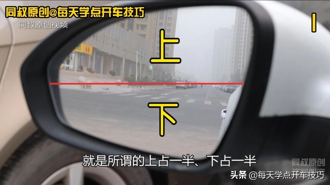 后视镜盲区影像怎么调,倒车怎么调后视镜减少盲区