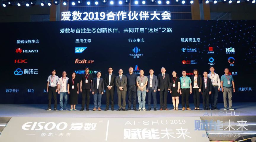 爱数智慧科技,爱数科技有限公司怎么样