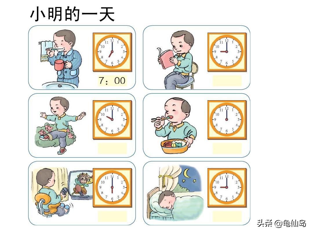 小明的真实来历,课本上的小明是否真实存在