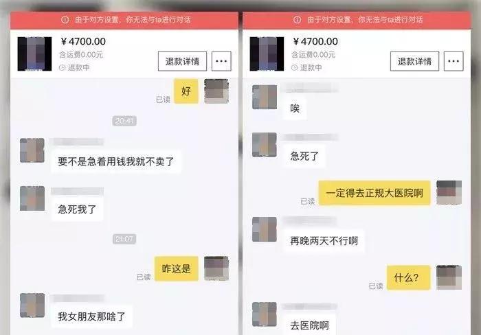 闲鱼卖家怎么保护自己不被坑,闲鱼卖家的十大套路